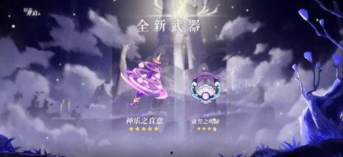 原神3.4前瞻最新爆料,新角色、新剧情，探索提瓦特大陆的未知奥秘  第1张