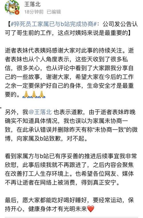 爆料猝死博主是谁啊视频,网络热议猝死博主身份之谜  第3张