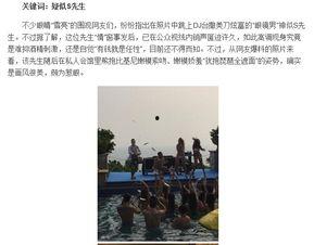 宋先生最新爆料,揭秘娱乐圈惊人内幕  第3张