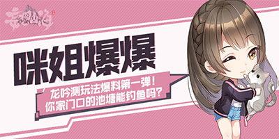 最新龙吟爆料新闻,揭秘神秘龙族势力崛起背后的真相  第2张